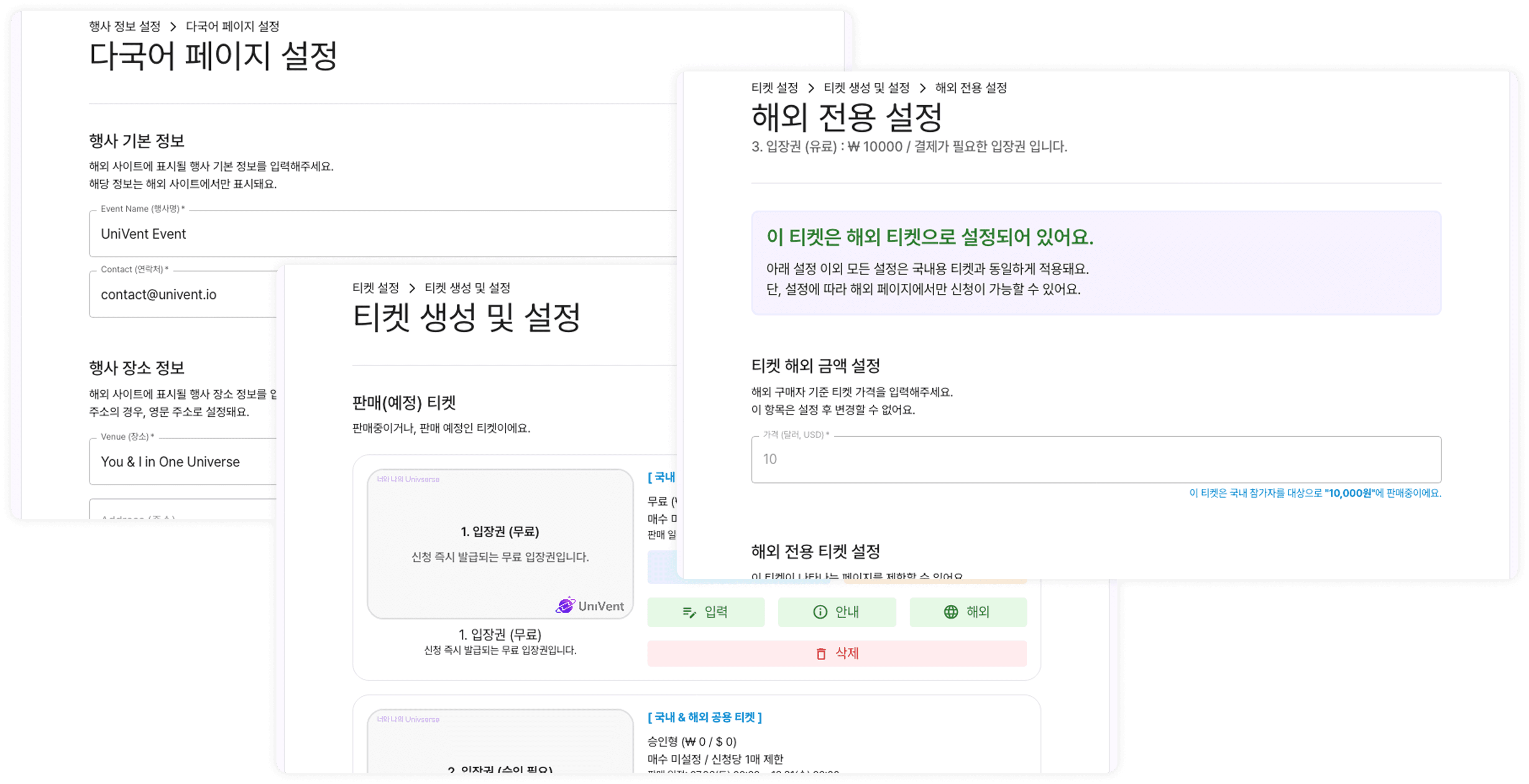 해외 설정 예시