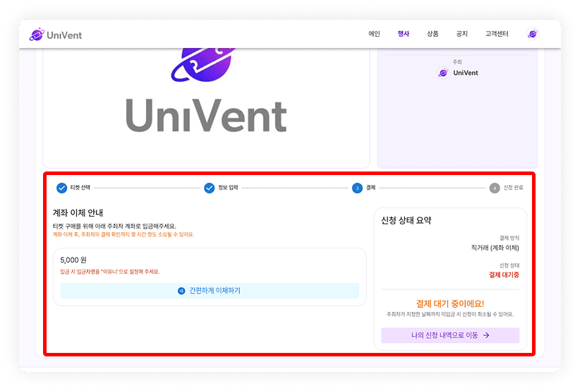 신청 완료 페이지