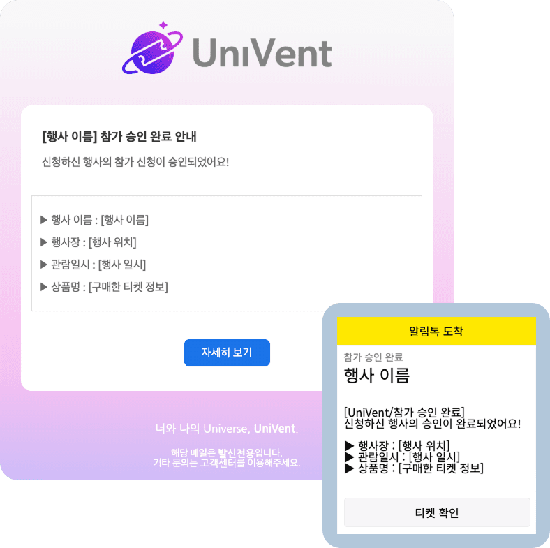 참가 승인 예시