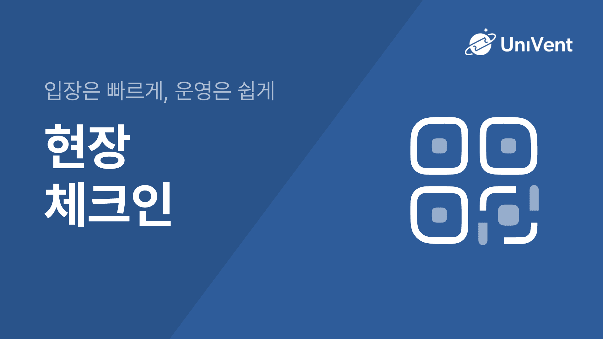 체크인