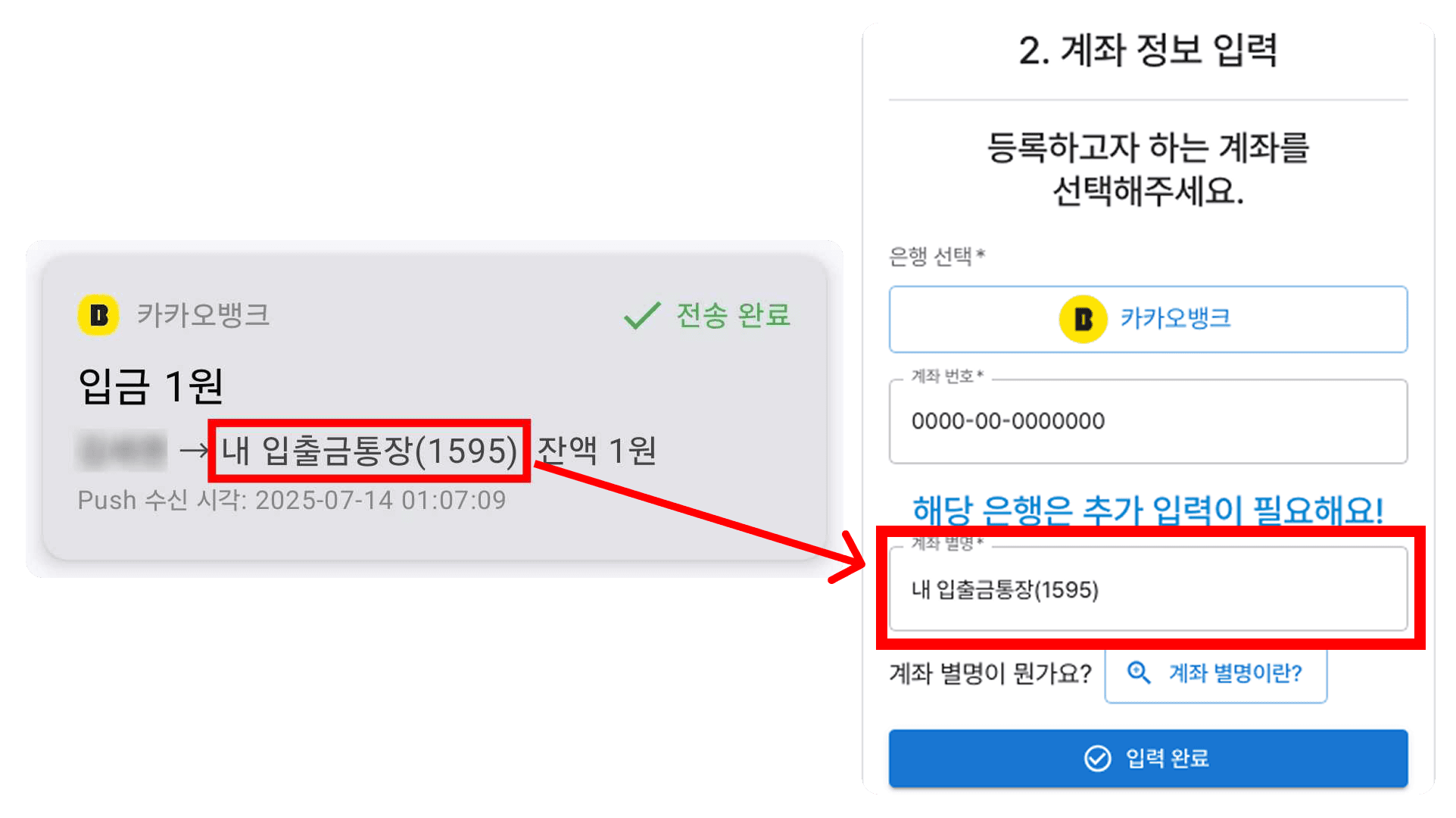 카카오뱅크 계좌 별명 예시