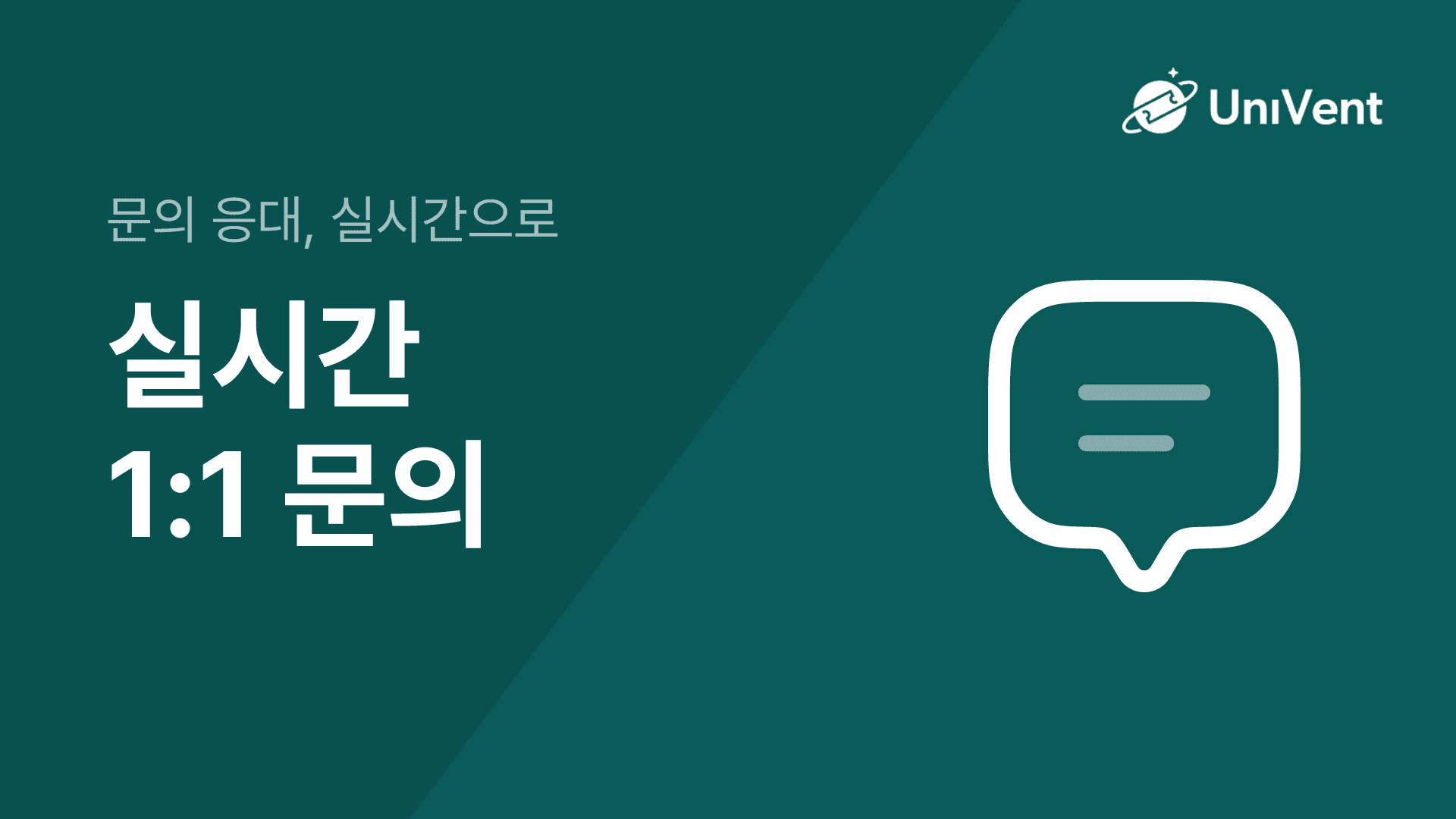 1:1 문의