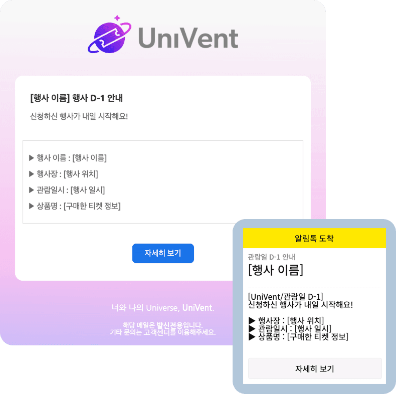 D-1 안내 예시