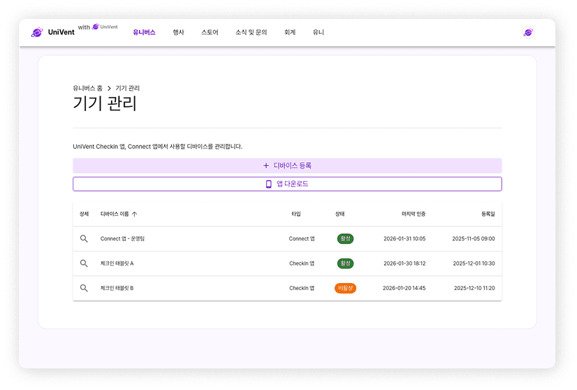 앱 통합 및 업데이트 예시