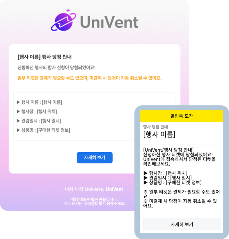 행사 당첨 예시