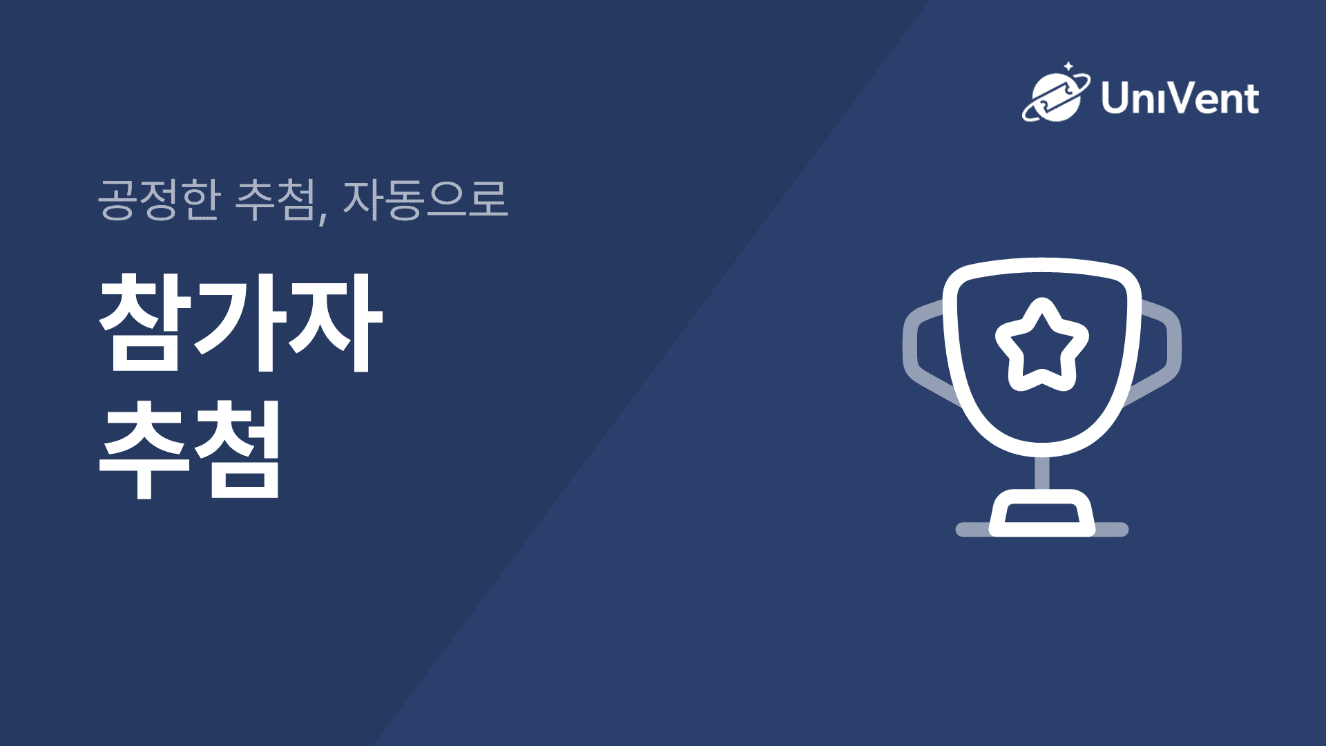 추첨 시스템 예시