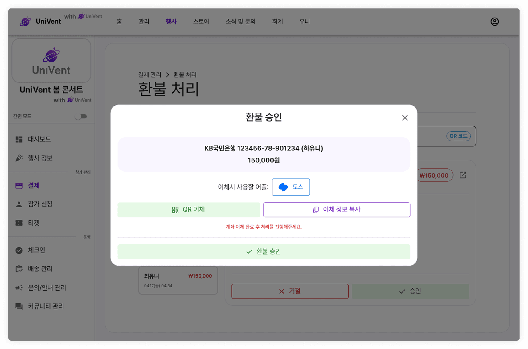 뱅킹앱 계좌 자동 입력 화면