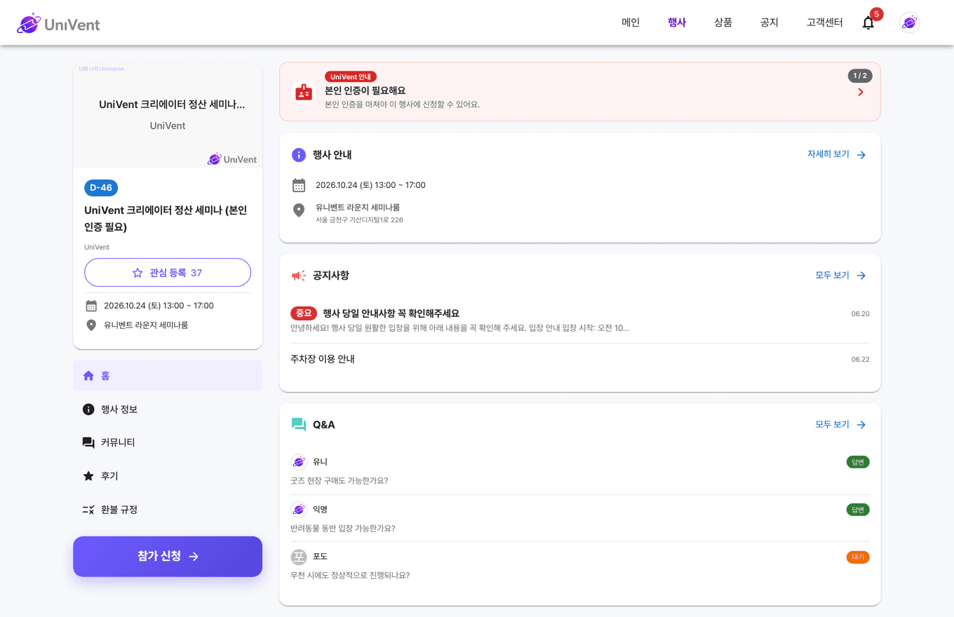 신청 조건 안내
