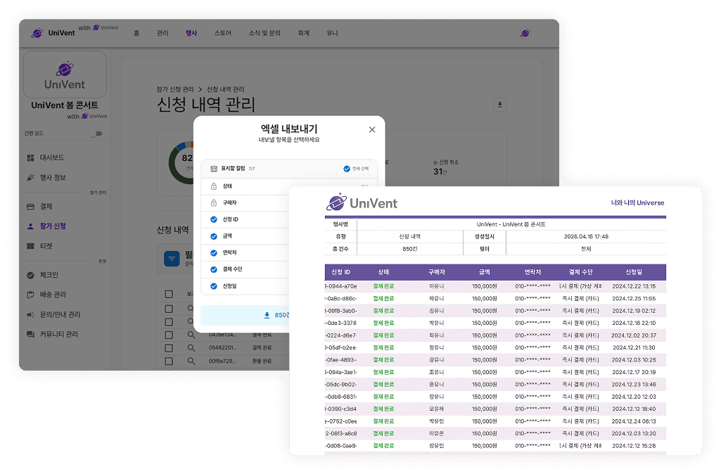 Excel 다운로드