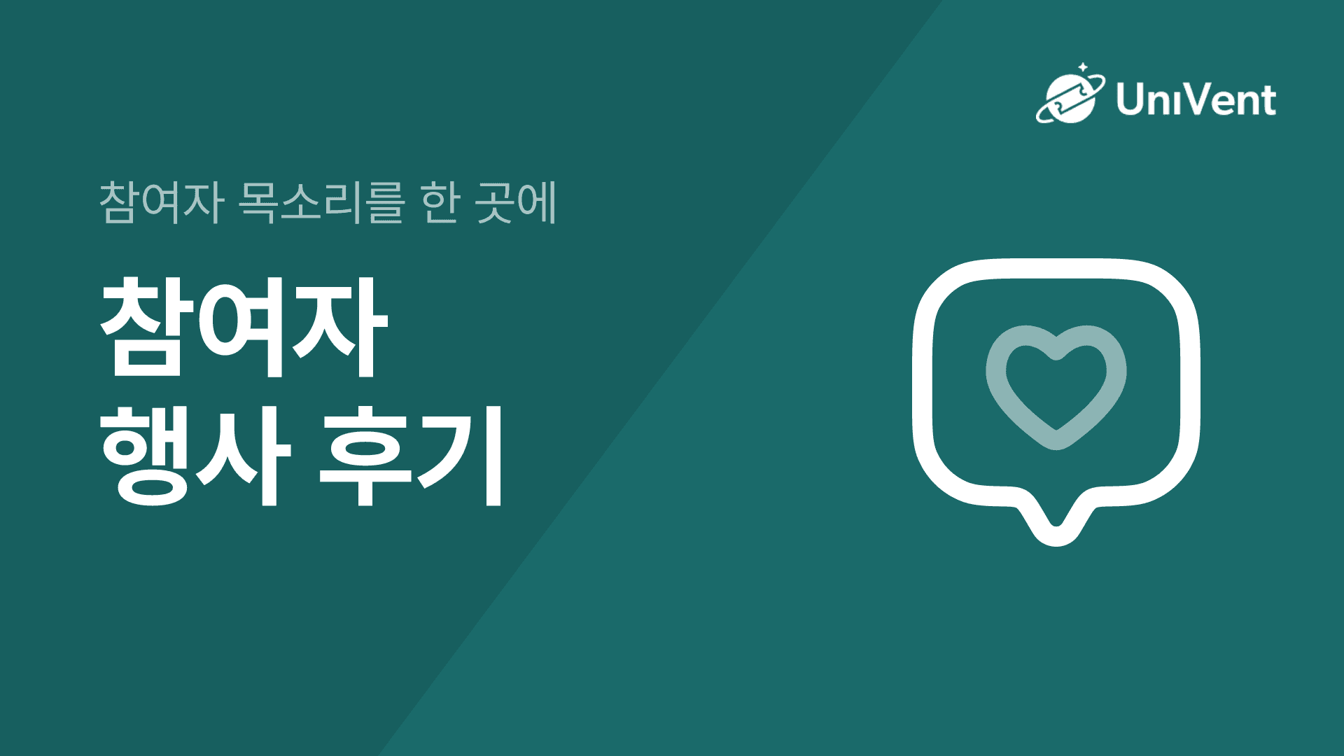행사 후기