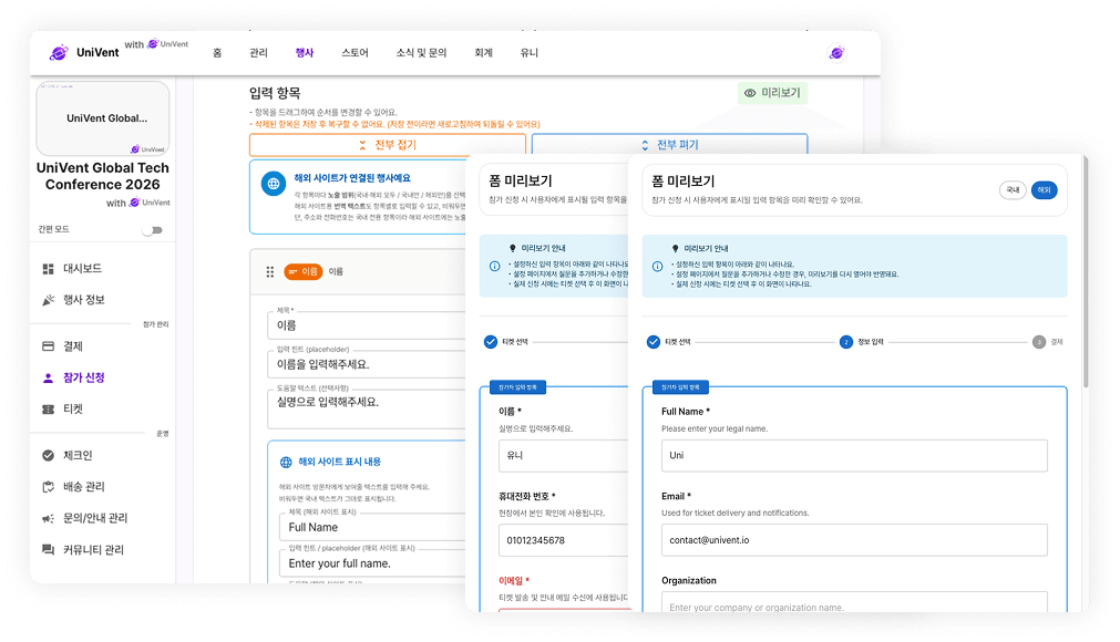 입력 항목 고도화