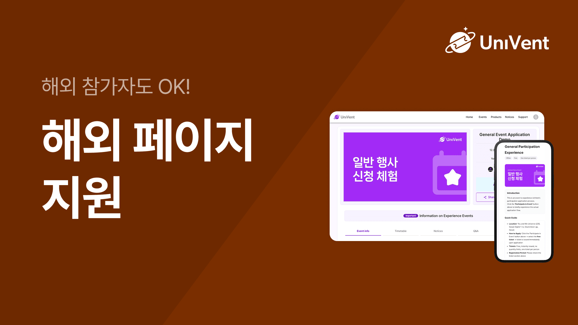 해외 페이지 지원 예시