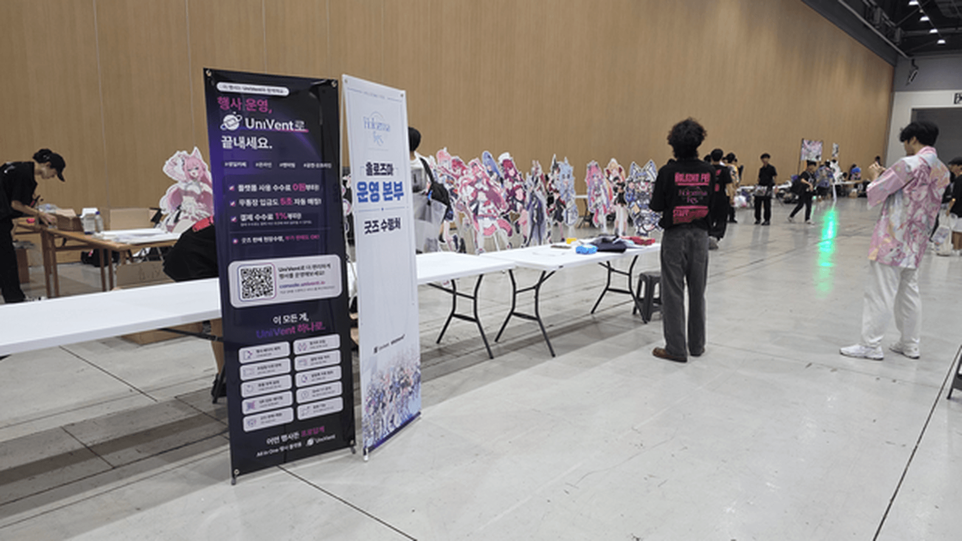 홀로즈마 현장의 UniVent 운영 부스