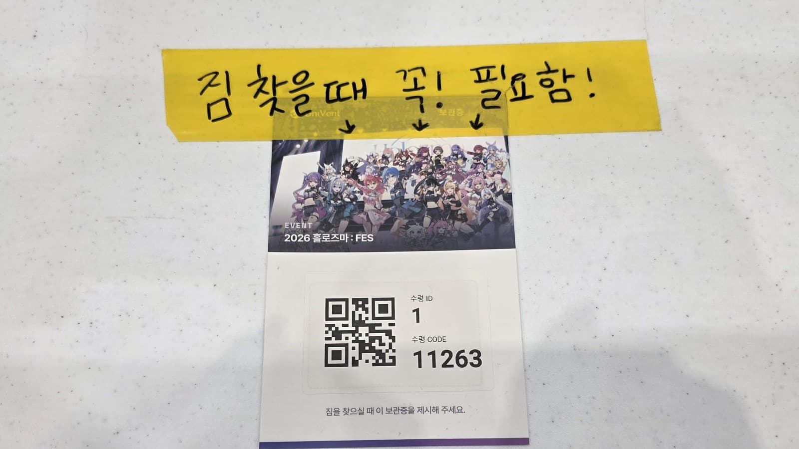 노란 테이프에 손글씨로 "짐 찾을 때 꼭! 필요함!"이라고 적힌 보관증 안내