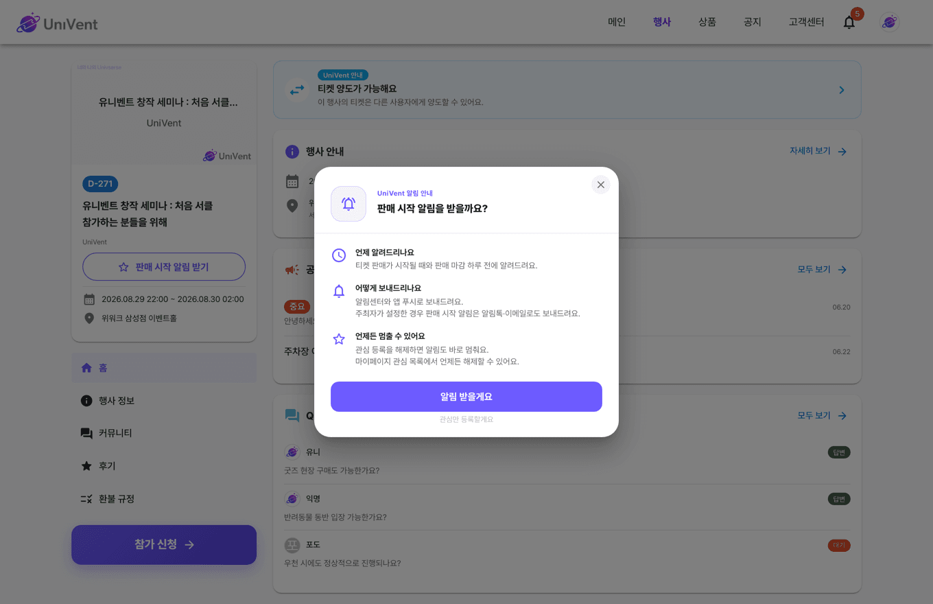 관심 등록