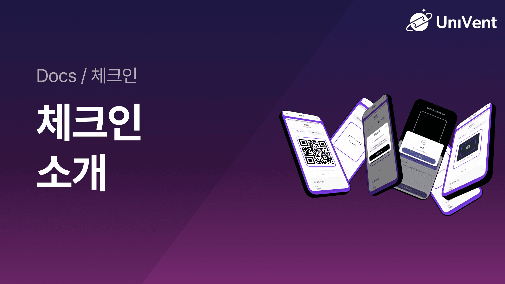 체크인 티켓 예시