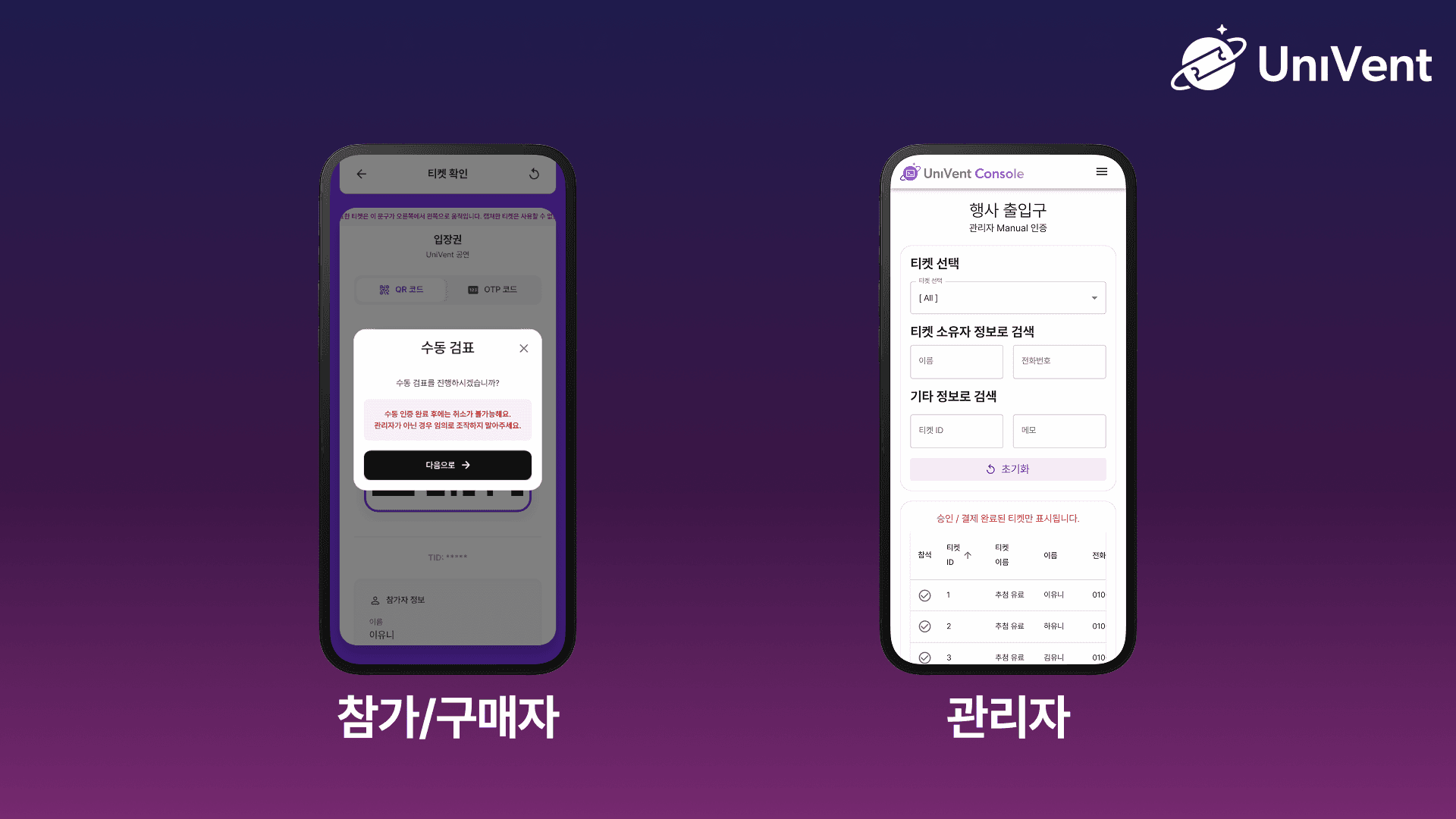 수동 처리 예시