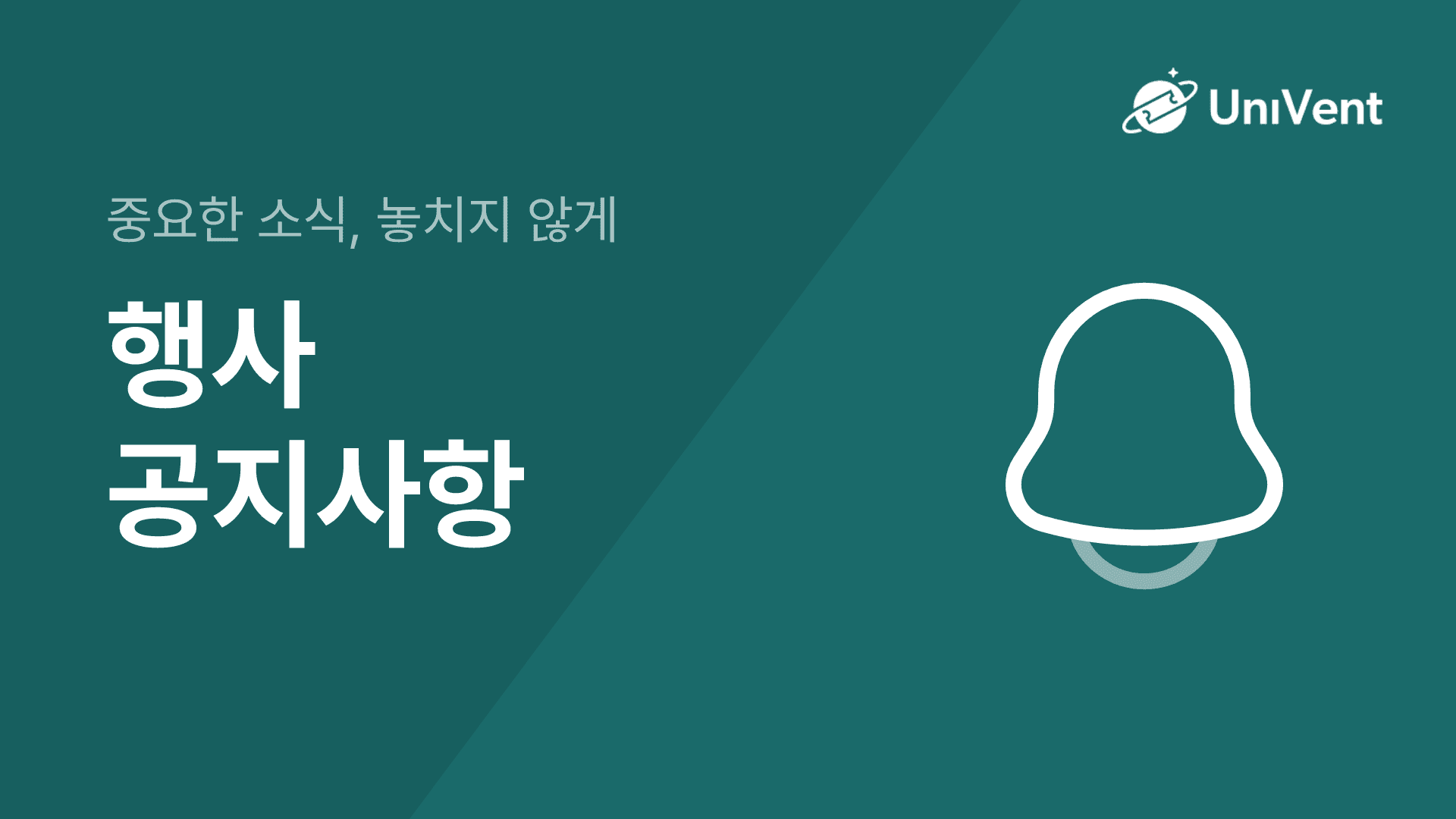 공지사항