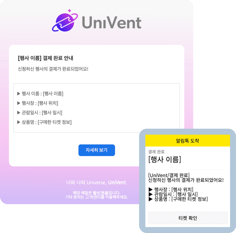 결제 완료 예시