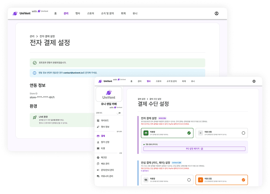 전자 결제 시스템