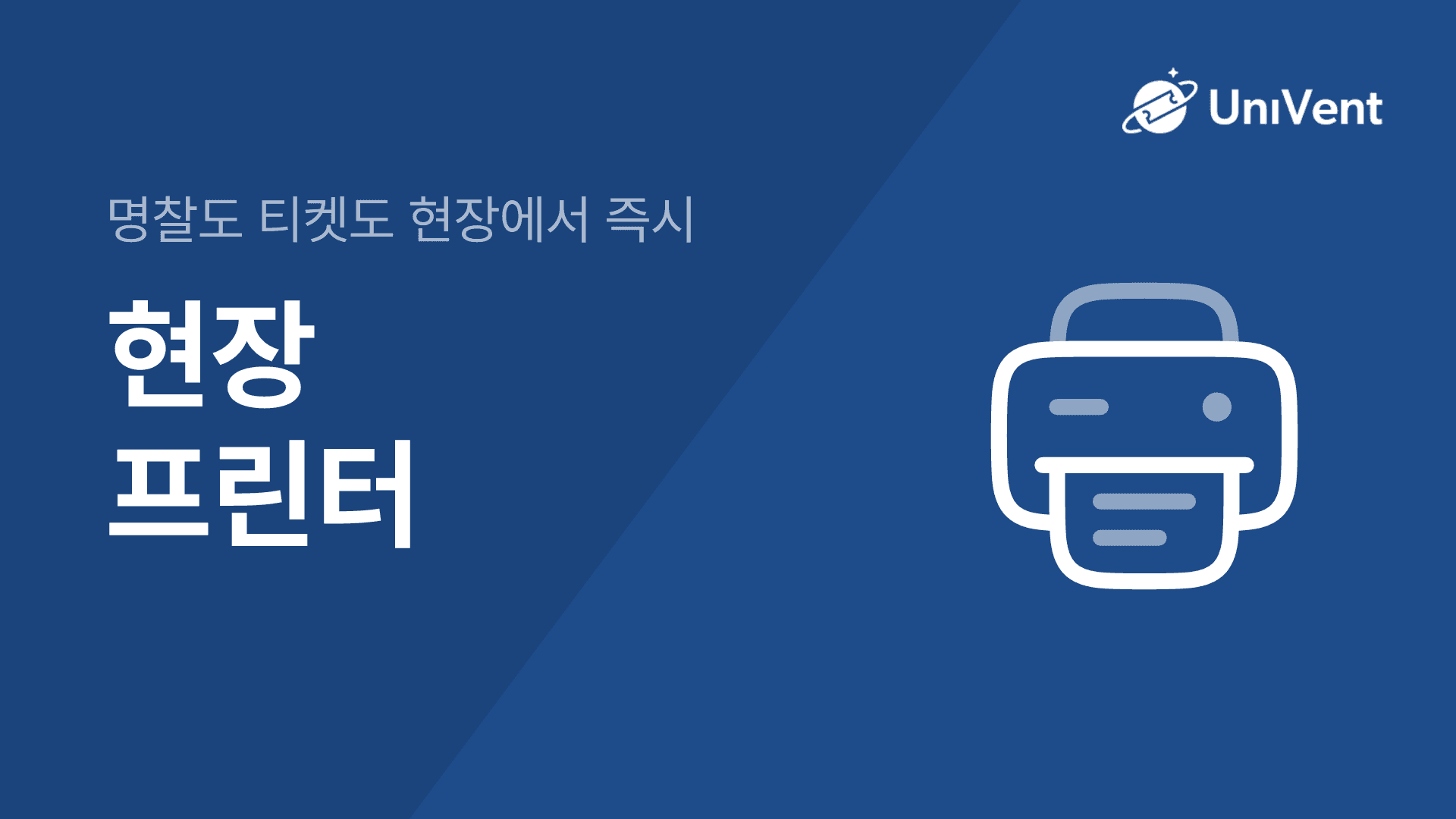 프린터 시스템 예시