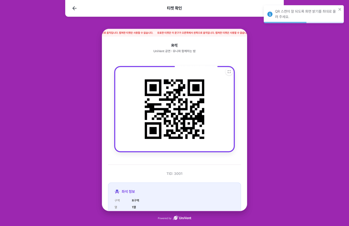 QR 화면 개선