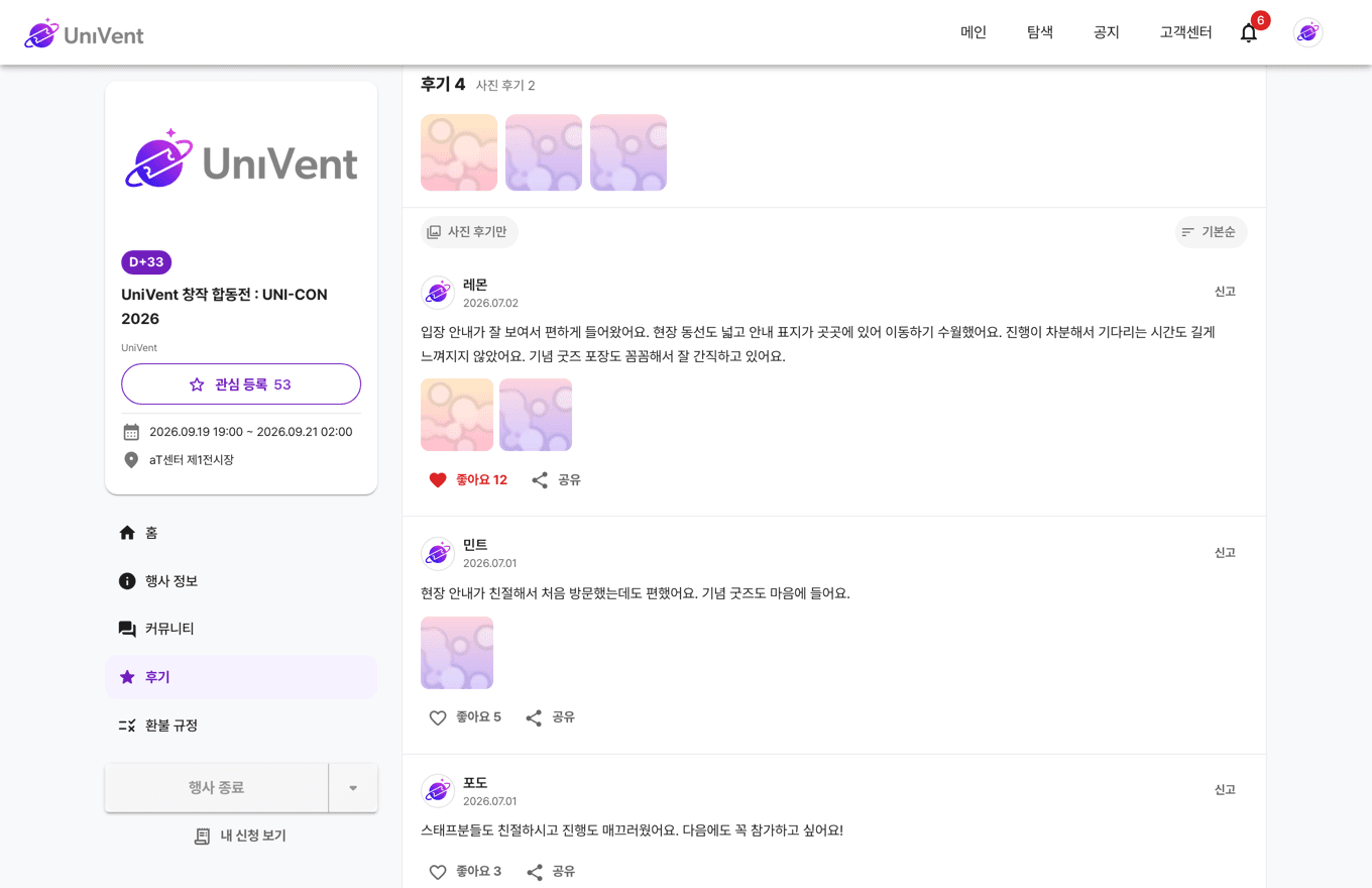 후기