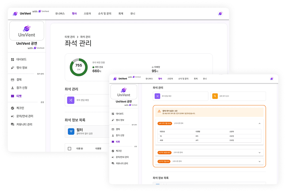 좌석 기능 예시