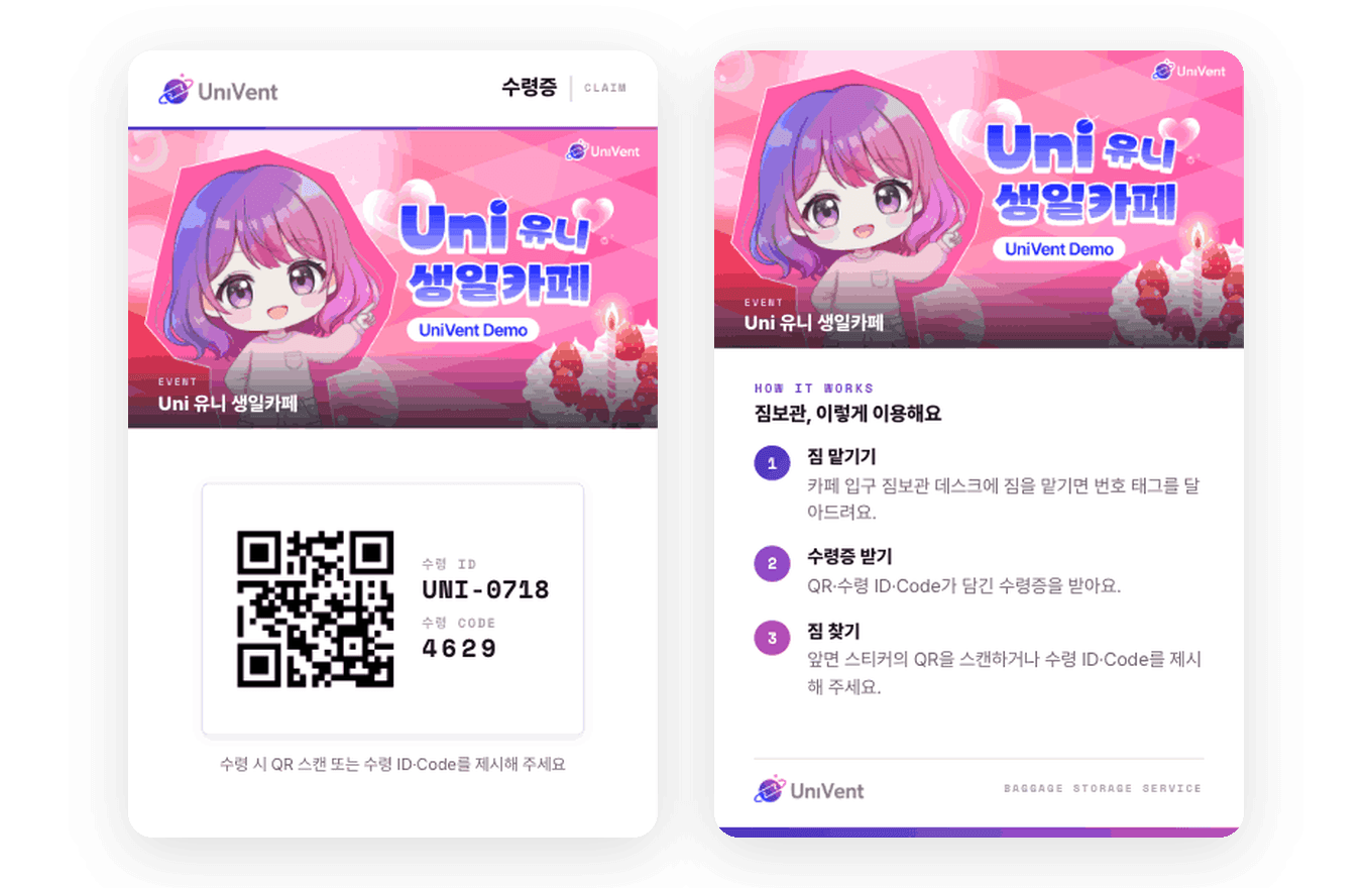 커스텀 수령증 앞면과 뒷면