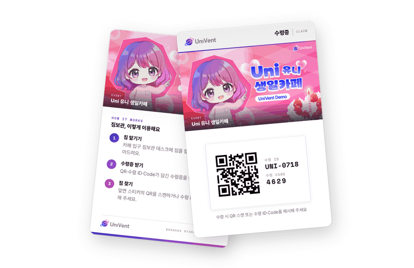 실제 인쇄된 커스텀 수령증