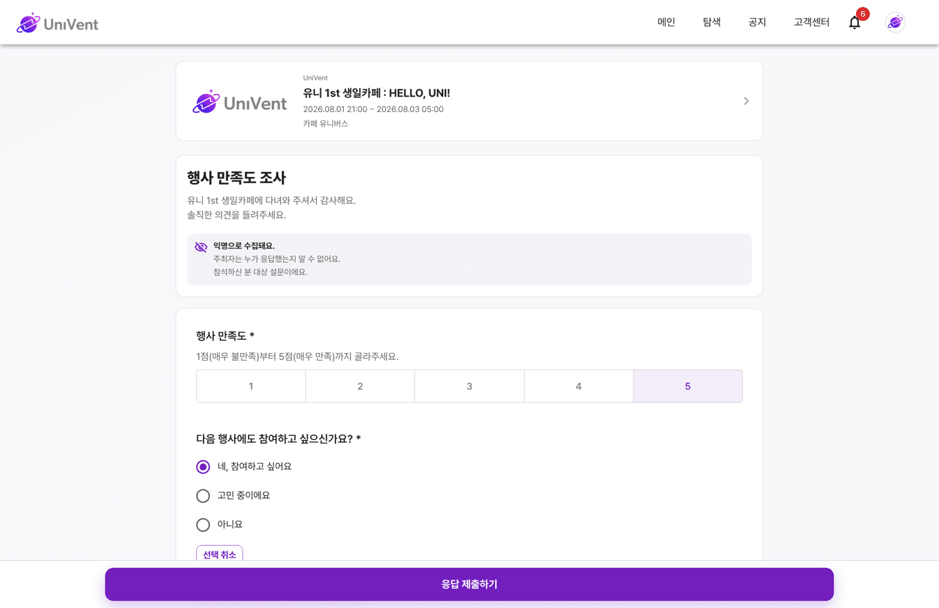 행사 설문