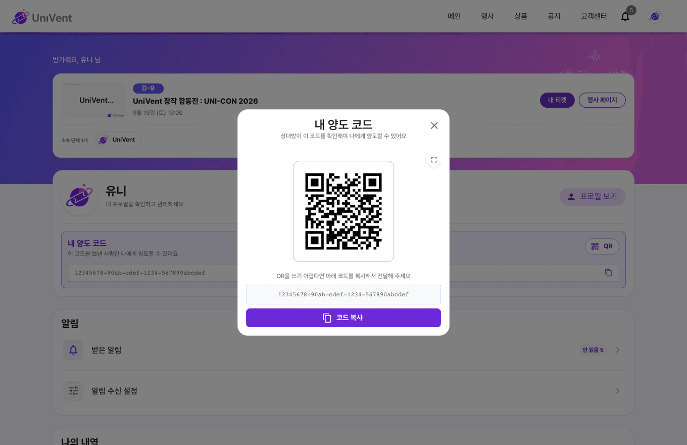 양도 코드