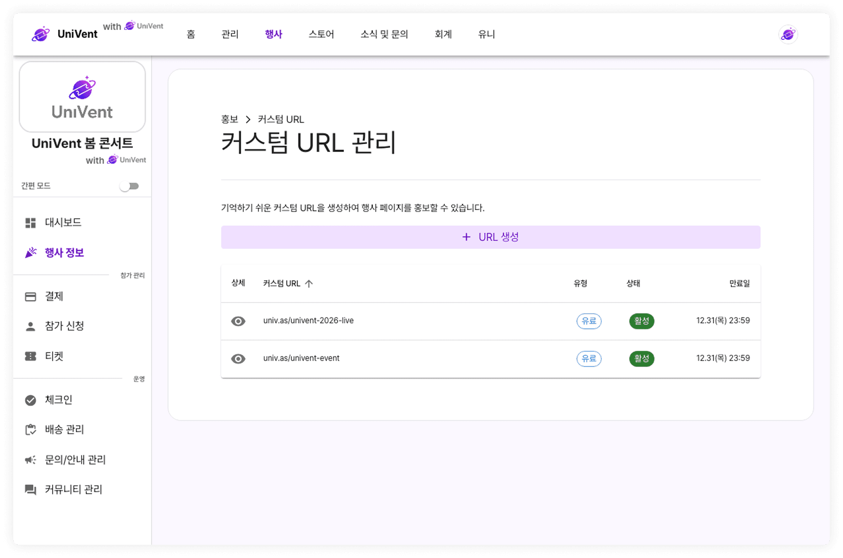 커스텀 URL 적용 화면