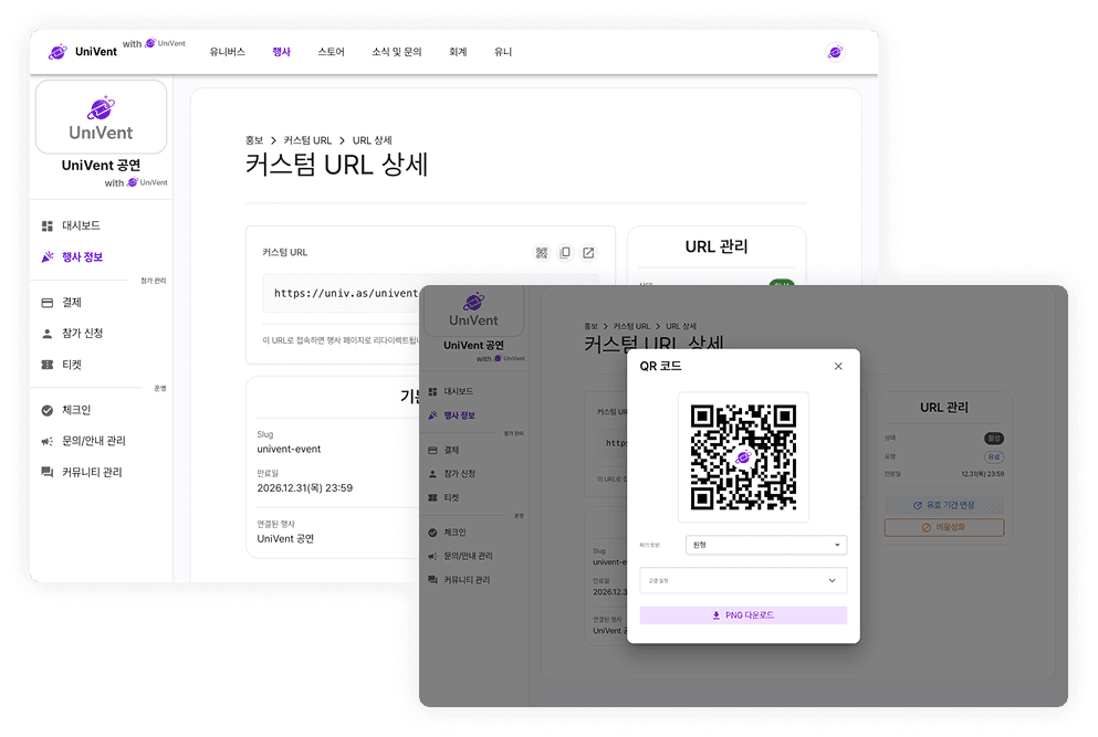 커스텀 URL 기능 예시