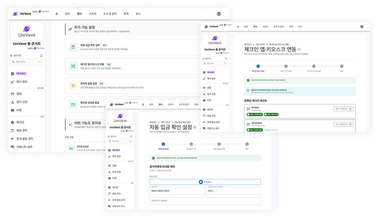 빠른 설정 도우미