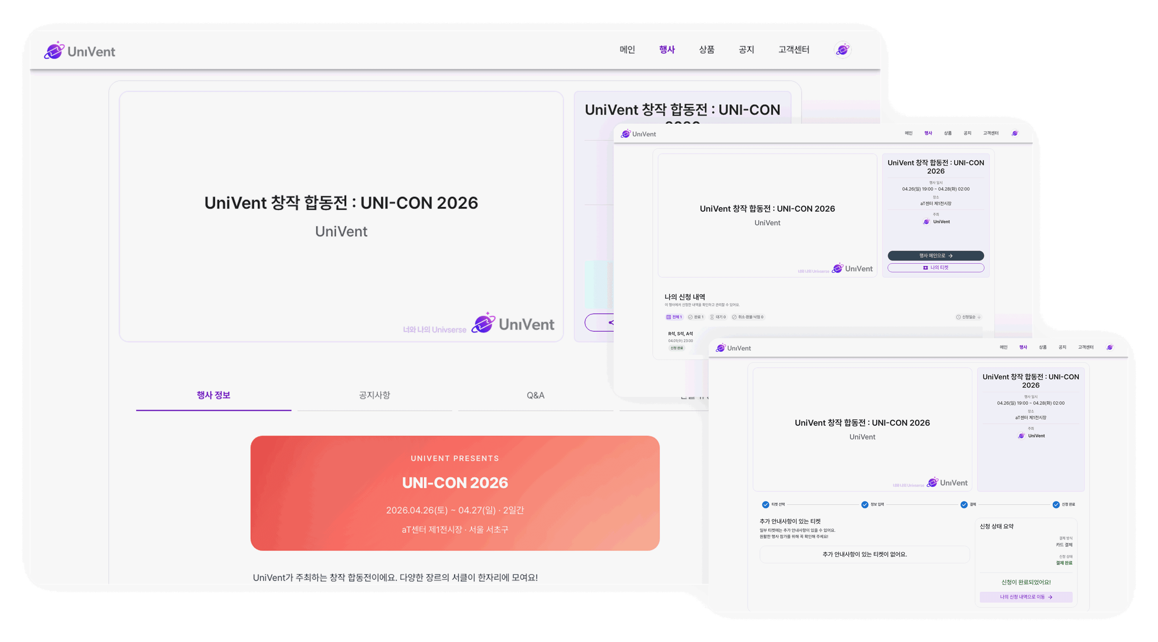 행사 및 스토어 페이지 개선 예시