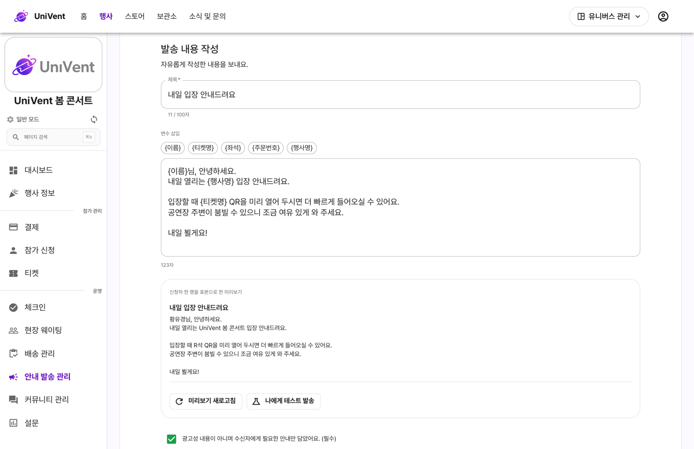 이메일·문자 직접 작성 발송