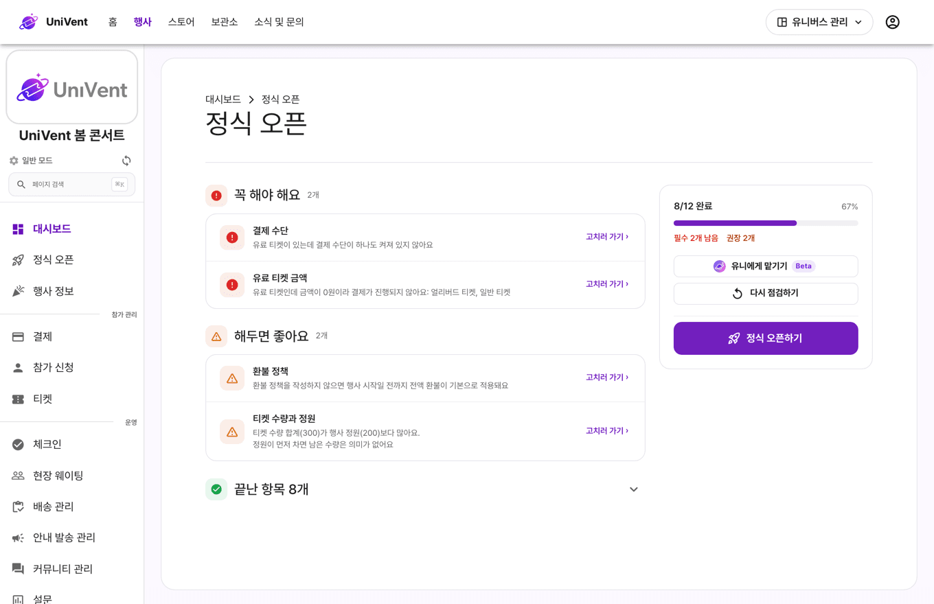 정식 오픈