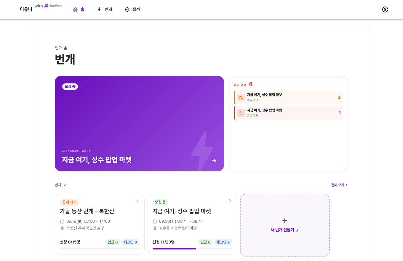 번개