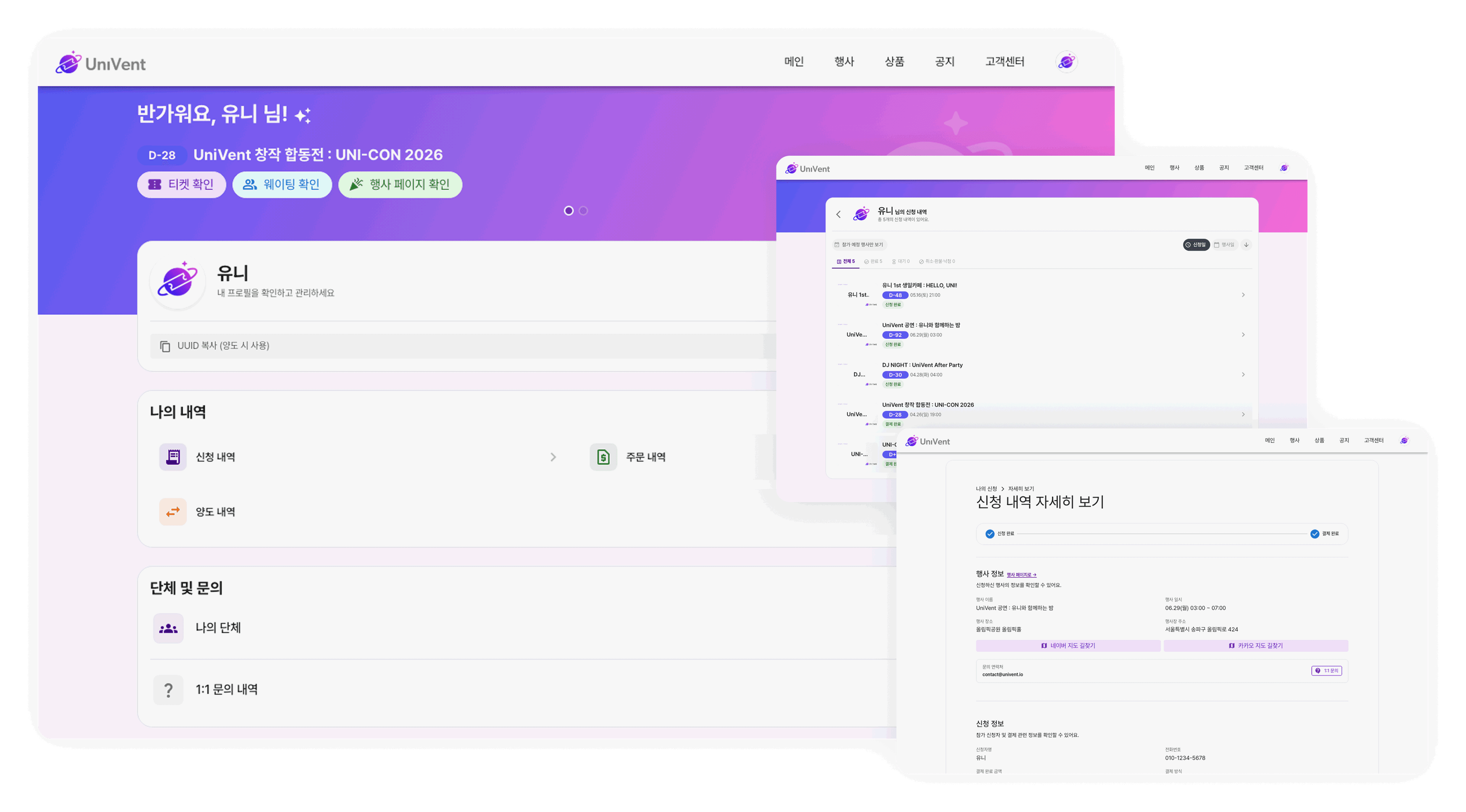 마이페이지 개선 예시