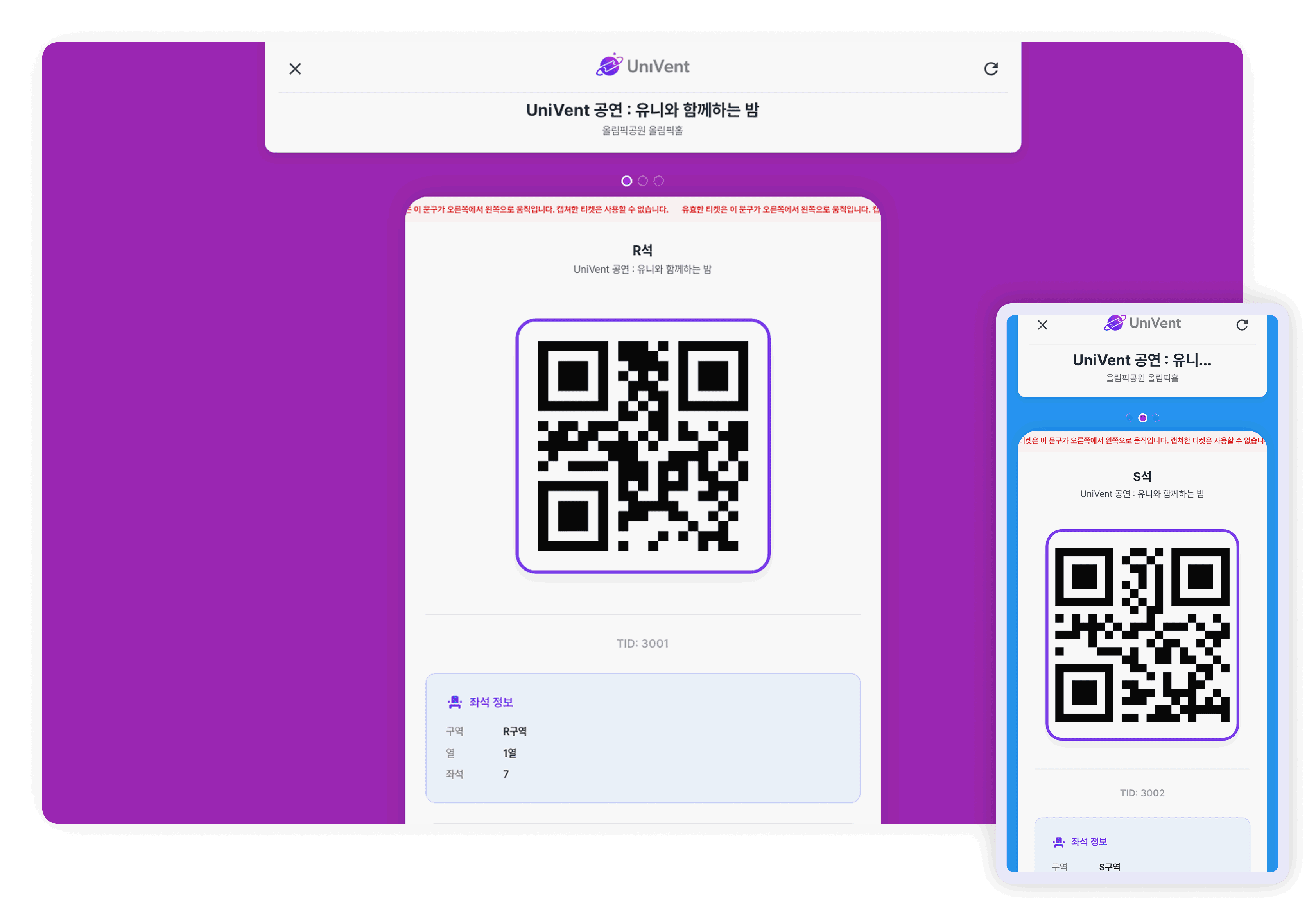 티켓 확인 개선 예시