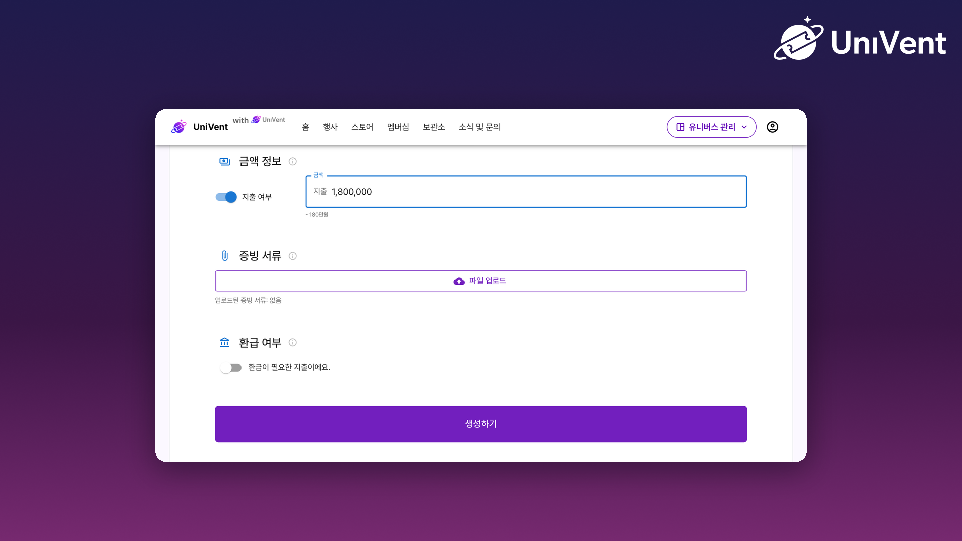 회계 항목 등록 화면