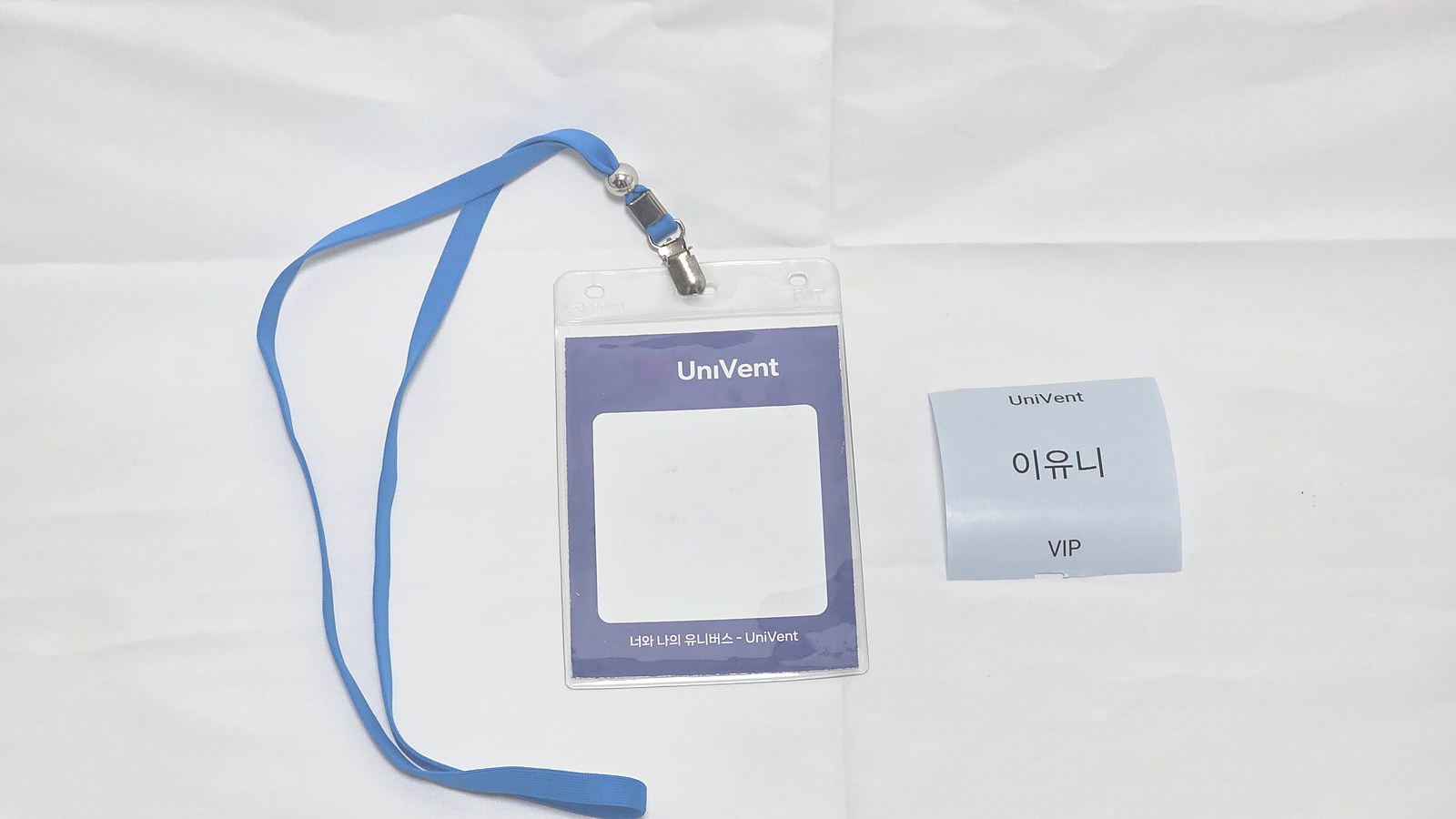 UniVent 명찰줄과 출력된 명찰