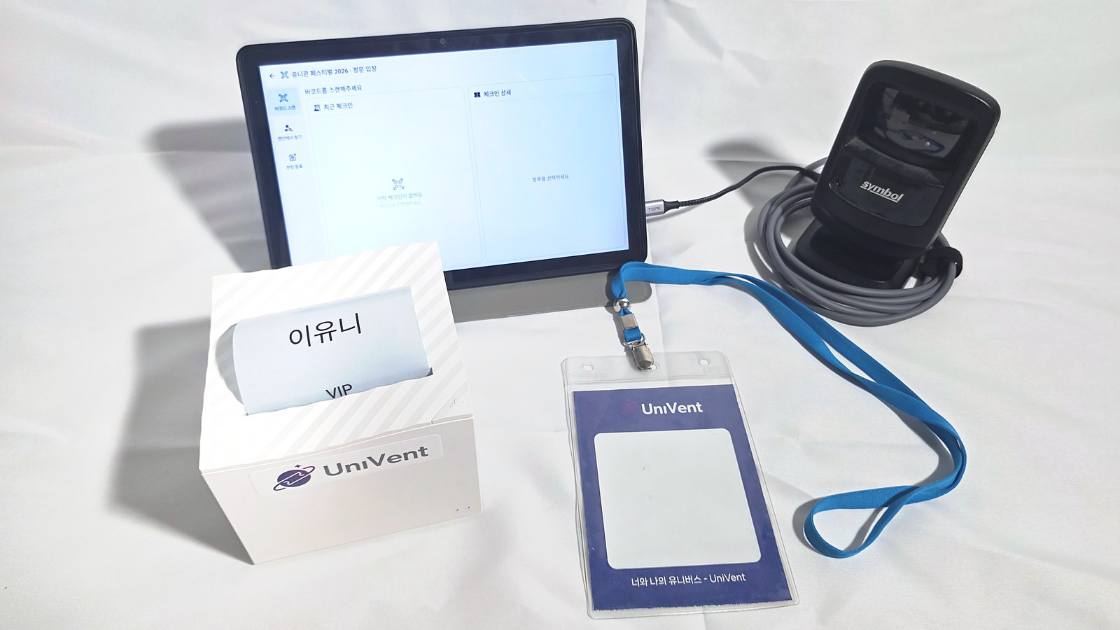 태블릿, 바코드 리더기, 명찰이 출력된 프린터