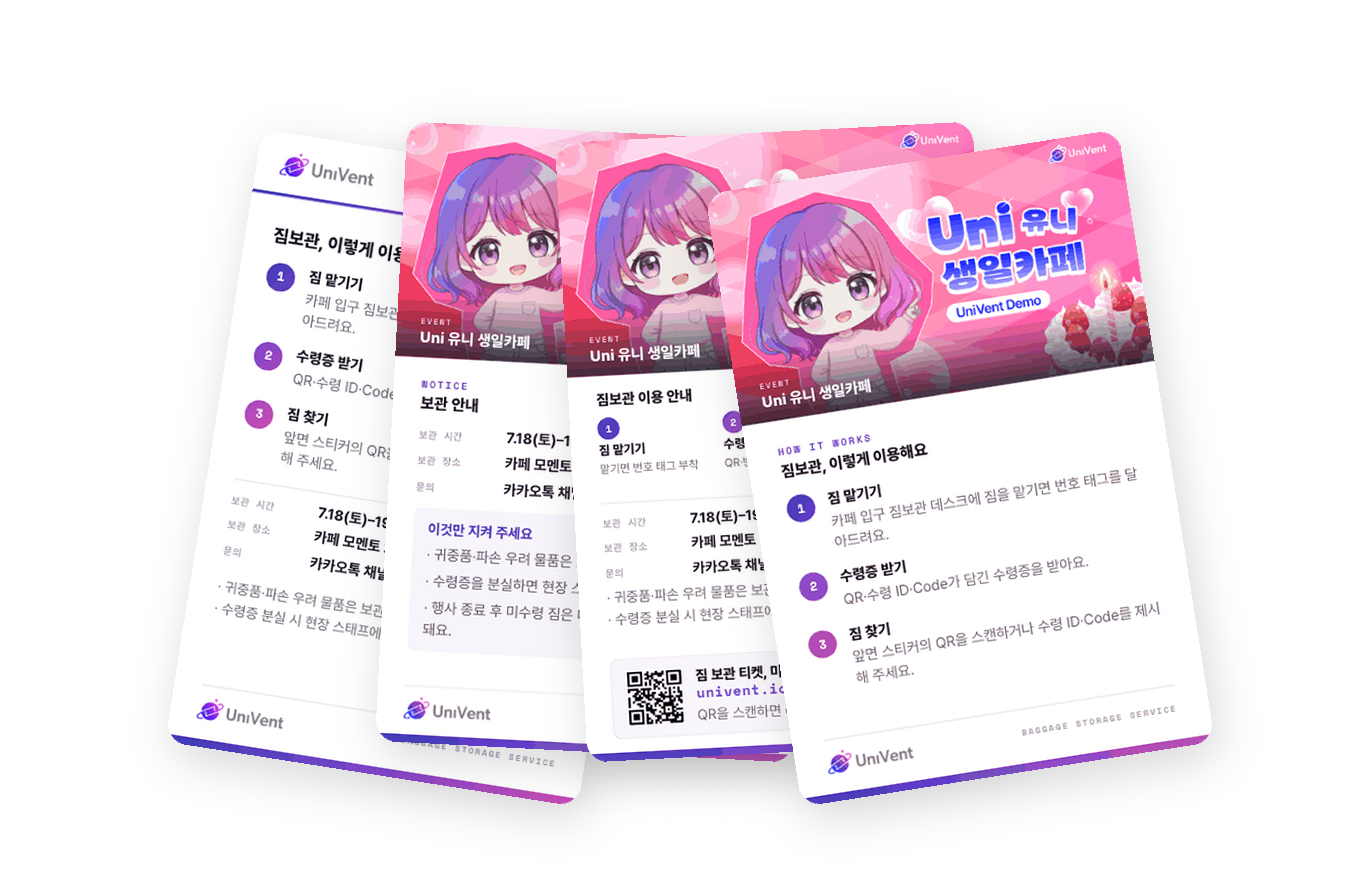 수령증 뒷면 시안 모음